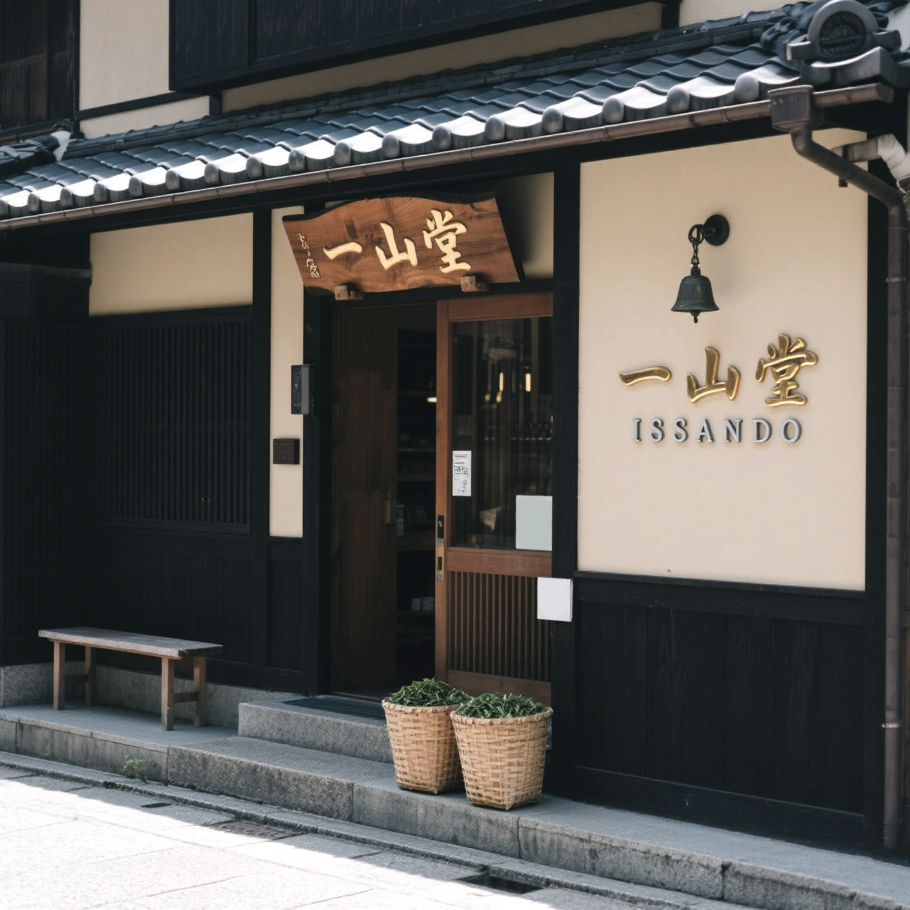 店舗情報 一山堂 Kyoto Store