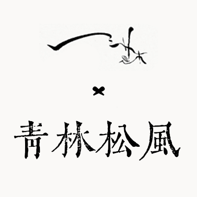 線香のロゴ